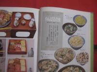 聞き書  　沖縄の食事　　  日本の食生活全集　 ４７    　　農山漁村文化協会　 発行   　　　　  【沖縄・琉球・歴史・料理・食生活・食文化】