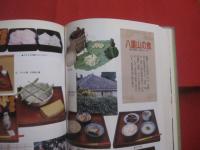 聞き書  　沖縄の食事　　  日本の食生活全集　 ４７    　　農山漁村文化協会　 発行   　　　　  【沖縄・琉球・歴史・料理・食生活・食文化】