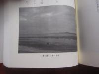 ☆沖縄聖地巡礼 　　   中川角司 　著 　　   明窓出版　 発行　　              【沖縄・琉球・歴史・文化・信仰】