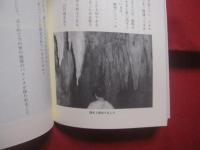 ☆沖縄聖地巡礼 　　   中川角司 　著 　　   明窓出版　 発行　　              【沖縄・琉球・歴史・文化・信仰】