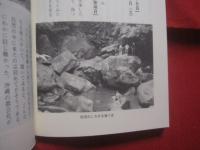 ☆沖縄聖地巡礼 　　   中川角司 　著 　　   明窓出版　 発行　　              【沖縄・琉球・歴史・文化・信仰】