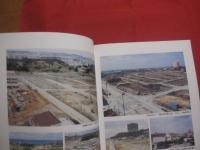 小禄金城 　まちづくりの歩み  　　  おろくかなぐすく   　　   那覇市都市計画部 　建設部    　　小禄金城地区土地区画整理地主会   　　 社団法人　 沖縄県建築士会　 那覇南支部   　　　　    【沖縄・琉球・歴史・文化】