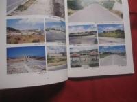 小禄金城 　まちづくりの歩み  　　  おろくかなぐすく   　　   那覇市都市計画部 　建設部    　　小禄金城地区土地区画整理地主会   　　 社団法人　 沖縄県建築士会　 那覇南支部   　　　　    【沖縄・琉球・歴史・文化】