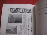 小禄金城 　まちづくりの歩み  　　  おろくかなぐすく   　　   那覇市都市計画部 　建設部    　　小禄金城地区土地区画整理地主会   　　 社団法人　 沖縄県建築士会　 那覇南支部   　　　　    【沖縄・琉球・歴史・文化】