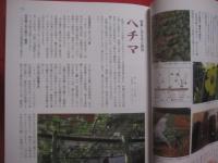 沖縄でつくる　  楽しい家庭菜園   　　 沖縄に合わせた栽培法  　　  今植えられる野菜がわかる    　　喜久山守良 　 著　　    沖縄出版　  発行 　　　　    【沖縄・琉球・植物・野菜・園芸】