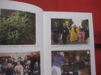 沖縄の染め織りと人びとの暮らし 　　 家庭と地域文化、経済とツーリズムから考える   　　 松本由香  　佐野敏行 　 著    　　琉球新報社  　発行     　　　　  【沖縄・琉球・歴史・文化】