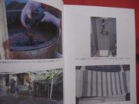 沖縄の染め織りと人びとの暮らし 　　 家庭と地域文化、経済とツーリズムから考える   　　 松本由香  　佐野敏行 　 著    　　琉球新報社  　発行     　　　　  【沖縄・琉球・歴史・文化】