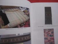 沖縄の染め織りと人びとの暮らし 　　 家庭と地域文化、経済とツーリズムから考える   　　 松本由香  　佐野敏行 　 著    　　琉球新報社  　発行     　　　　  【沖縄・琉球・歴史・文化】