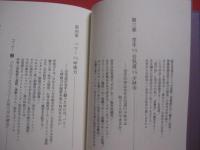 空手・合気・少林寺　　  その徹底比較技術論 　　   高岡英夫　 著   　　 恵雅堂出版　 発行  　　　　    【武道・格闘技・唐手・ＫＡＲＡＴＥ】