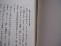 空手・合気・少林寺　　  その徹底比較技術論 　　   高岡英夫　 著   　　 恵雅堂出版　 発行  　　　　    【武道・格闘技・唐手・ＫＡＲＡＴＥ】