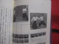 空手・合気・少林寺　　  その徹底比較技術論 　　   高岡英夫　 著   　　 恵雅堂出版　 発行  　　　　    【武道・格闘技・唐手・ＫＡＲＡＴＥ】