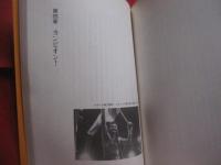 ボクサー回流　　  平仲明信と「沖縄」の１０年　　    山岡淳一郎 　著    　　文藝春秋 　発行    　　サイン本 　　　　    【沖縄・琉球・歴史・文化・スポーツ・格闘技・ボクシング】