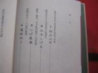 ガロを築いた人々  　　マンガ３０年私史 　　   権藤 晋 　 著   　　 ほるぷ出版  　発行    　　　　  【まんが・漫画・白土三平・水木しげる・つげ義春】