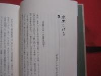 ガロを築いた人々  　　マンガ３０年私史 　　   権藤 晋 　 著   　　 ほるぷ出版  　発行    　　　　  【まんが・漫画・白土三平・水木しげる・つげ義春】