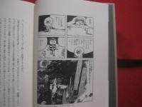 ガロを築いた人々  　　マンガ３０年私史 　　   権藤 晋 　 著   　　 ほるぷ出版  　発行    　　　　  【まんが・漫画・白土三平・水木しげる・つげ義春】