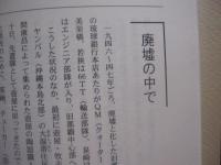 アンヤタサ！  　　 沖縄・戦後の映画 　　  １９４５～１９５５  　　    署名・落款入り  　　    山里将人　   著    　　  ニライ社　   発行    　　　　       【沖縄・琉球・歴史・文化】
