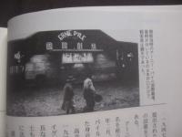 アンヤタサ！  　　 沖縄・戦後の映画 　　  １９４５～１９５５  　　    署名・落款入り  　　    山里将人　   著    　　  ニライ社　   発行    　　　　       【沖縄・琉球・歴史・文化】