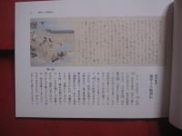 袋中菴蔵 　　 袋中上人絵詞伝   　　 普及版　　    弁蓮社袋中　  著　　    原田禹雄 　 訳注  　　  榕樹書林  　発行　　　　       【沖縄・琉球・歴史・文化】