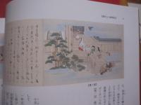 袋中菴蔵 　　 袋中上人絵詞伝   　　 普及版　　    弁蓮社袋中　  著　　    原田禹雄 　 訳注  　　  榕樹書林  　発行　　　　       【沖縄・琉球・歴史・文化】