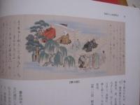 袋中菴蔵 　　 袋中上人絵詞伝   　　 普及版　　    弁蓮社袋中　  著　　    原田禹雄 　 訳注  　　  榕樹書林  　発行　　　　       【沖縄・琉球・歴史・文化】