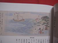 袋中菴蔵 　　 袋中上人絵詞伝   　　 普及版　　    弁蓮社袋中　  著　　    原田禹雄 　 訳注  　　  榕樹書林  　発行　　　　       【沖縄・琉球・歴史・文化】