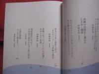 離島の本屋 　　 ふたたび    　　大きな島と小さな島で本屋の灯りをともす人たち　　    朴順梨 　 著  　　  ころから　  発行   　　　　  【沖縄・島嶼・文化】