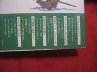 アイルランド讃歌 　　  手作り熟年の旅  　　 「おおいなる田舎」五千キロを走る  　　  高田信也  　著    　　文藝春秋  　発行     　　　　  【紀行文・旅行・文化】