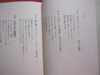 アイルランド讃歌 　　  手作り熟年の旅  　　 「おおいなる田舎」五千キロを走る  　　  高田信也  　著    　　文藝春秋  　発行     　　　　  【紀行文・旅行・文化】