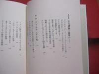 アイルランド讃歌 　　  手作り熟年の旅  　　 「おおいなる田舎」五千キロを走る  　　  高田信也  　著    　　文藝春秋  　発行     　　　　  【紀行文・旅行・文化】