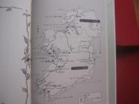 アイルランド讃歌 　　  手作り熟年の旅  　　 「おおいなる田舎」五千キロを走る  　　  高田信也  　著    　　文藝春秋  　発行     　　　　  【紀行文・旅行・文化】