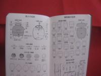 必携 　  茶湯便利帳　　　　　　宮下玄覇　  編      　　宮帯出版社　  発行   　　          【茶道・茶の湯・文化・趣味】