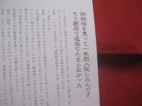 木登り豚    　　又吉栄喜 （ 芥川賞作家 ）　 著  　　  別冊 　カルチュア 　　　　      【沖縄・琉球・文化・文学・豚の報い】
