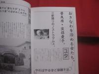 木登り豚    　　又吉栄喜 （ 芥川賞作家 ）　 著  　　  別冊 　カルチュア 　　　　      【沖縄・琉球・文化・文学・豚の報い】