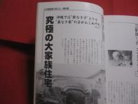 木登り豚    　　又吉栄喜 （ 芥川賞作家 ）　 著  　　  別冊 　カルチュア 　　　　      【沖縄・琉球・文化・文学・豚の報い】