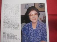 ☆私の琉球料理  　　    新島正子　  著   　　   柴田書店　  発行     　　     【沖縄・琉球・歴史・伝統・郷土料理・家庭料理・レシピ集・食文化】