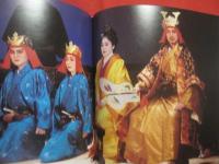 花玉城　  玉城盛義　 ―　 評伝  　三十三年忌記念 　　   編集　 玉城盛義記念誌編集委員会  　　  玉城流玉扇会 　発行     　　　　  【沖縄・琉球・歴史・伝統・芸能・琉球舞踊・文化】