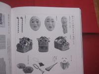 花玉城　  玉城盛義　 ―　 評伝  　三十三年忌記念 　　   編集　 玉城盛義記念誌編集委員会  　　  玉城流玉扇会 　発行     　　　　  【沖縄・琉球・歴史・伝統・芸能・琉球舞踊・文化】