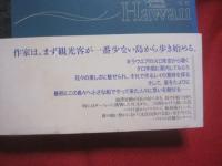 ハワイイ紀行　　    池澤夏樹 　著   　　  新潮社　 発行　　     ＪＴＢ紀行文学大賞受賞  　　　　    【海外旅行・文化・知識・ガイド・文学】