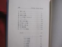ハワイイ紀行　　    池澤夏樹 　著   　　  新潮社　 発行　　     ＪＴＢ紀行文学大賞受賞  　　　　    【海外旅行・文化・知識・ガイド・文学】