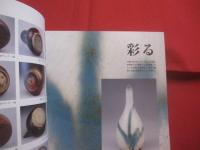 沖縄の古陶     　　古我知窯 　 ・  　喜名窯 　 ・  　知花窯　  ・  　宝口窯 　 ・  　湧田窯 　 ・　  壺屋窯　  ・ 　 宮古土器 　 ・  　八重山焼  　・ 　 パナリ        　　     【琉球・歴史・文化・工芸・陶器・ヤチムン・図録】
