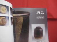 沖縄の古陶     　　古我知窯 　 ・  　喜名窯 　 ・  　知花窯　  ・  　宝口窯 　 ・  　湧田窯 　 ・　  壺屋窯　  ・ 　 宮古土器 　 ・  　八重山焼  　・ 　 パナリ        　　     【琉球・歴史・文化・工芸・陶器・ヤチムン・図録】