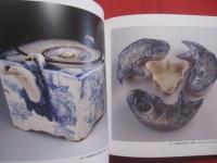 沖縄の古陶     　　古我知窯 　 ・  　喜名窯 　 ・  　知花窯　  ・  　宝口窯 　 ・  　湧田窯 　 ・　  壺屋窯　  ・ 　 宮古土器 　 ・  　八重山焼  　・ 　 パナリ        　　     【琉球・歴史・文化・工芸・陶器・ヤチムン・図録】