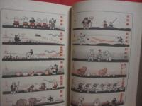 のらくろ軍曹 　　   田河水泡　 著 　　   講談社 　発行   　　 昭和九年発行の復刻版   　　　　     【まんが・漫画・マンガ・文化】