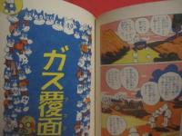 のらくろ軍曹 　　   田河水泡　 著 　　   講談社 　発行   　　 昭和九年発行の復刻版   　　　　     【まんが・漫画・マンガ・文化】