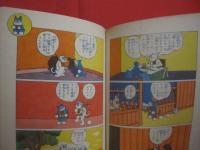 のらくろ軍曹 　　   田河水泡　 著 　　   講談社 　発行   　　 昭和九年発行の復刻版   　　　　     【まんが・漫画・マンガ・文化】