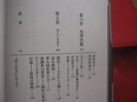 極真空手　 （ 　第１６回全日本チャンピオン　 ）　 　 黒沢浩樹   　　 最後の超人伝説   　　　　　　  【武道・格闘技・ＫＡＲＡＴＥ・スポーツ】
