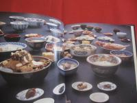 琉球王朝の料理と食文化 　　   安次富 順子　 著   　　 琉球新報社 　発行 　　　　　　      【沖縄・琉球・歴史・食文化・御冠船料理・琉球王朝菓子】