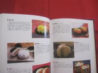 琉球王朝の料理と食文化 　　   安次富 順子　 著   　　 琉球新報社 　発行 　　　　　　      【沖縄・琉球・歴史・食文化・御冠船料理・琉球王朝菓子】