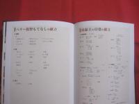 琉球王朝の料理と食文化 　　   安次富 順子　 著   　　 琉球新報社 　発行 　　　　　　      【沖縄・琉球・歴史・食文化・御冠船料理・琉球王朝菓子】