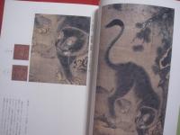 未公開作品による 　　  琉球王朝の書画 　　  編集 ・ 発行　  古美術観宝堂 　　  非売品   　　私家版　　　　    【沖縄・琉球・歴史・文化・宝物】